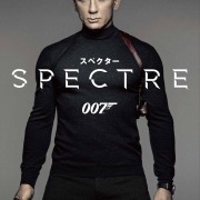 SPECTRE_OneSheet_TSER_02_Japan_ComingSoon