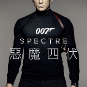 SPECTRE_OneSheet_TSER_02_Taiwan_ComingSoon
