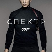 Spectre_teas_colour 70x101_Coraline 70x101.qxd.qxd